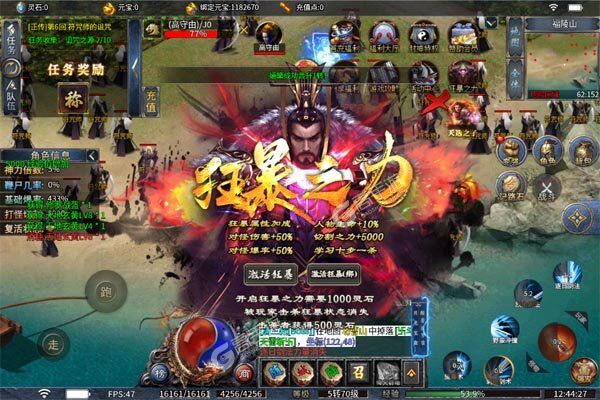 梦幻传奇内购版