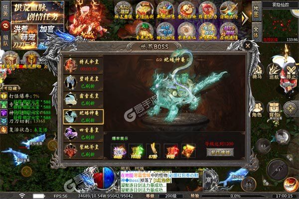 烈火战车咪噜版