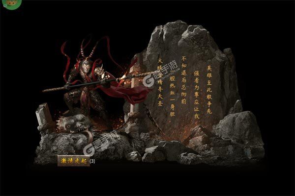 烈火骑士下载游戏