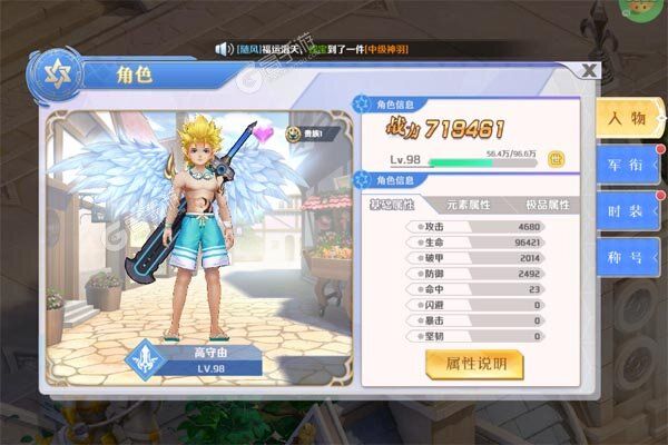 御妖师最新版