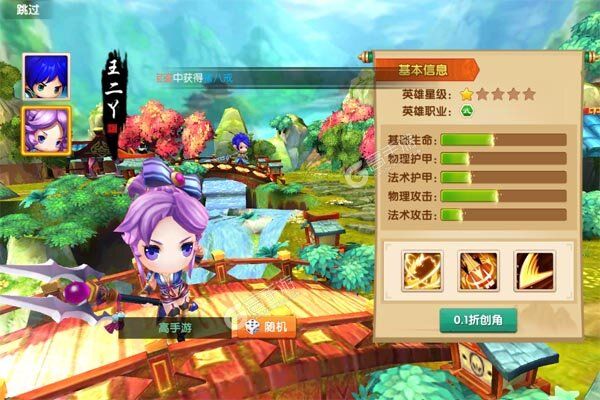 少年悟空传0.1折免费版