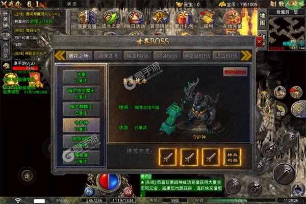 王者战神BT版