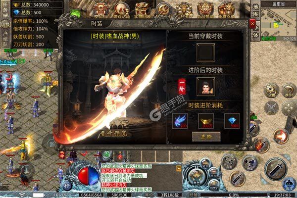 猎魔守护者BT版