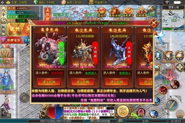 战神霸业安卓版