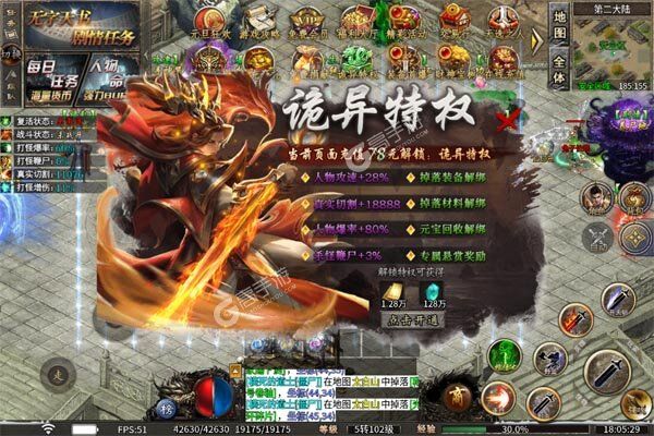 雷霆战魂测试版