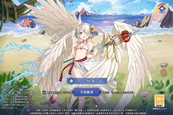 无境军团最新版