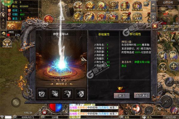 全能斗士内购版