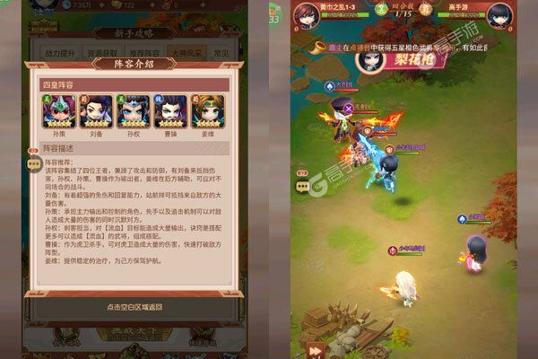 真·战三国手游