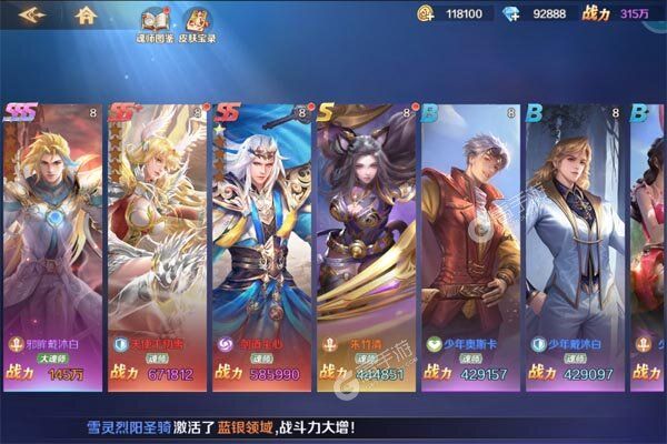 新斗罗大陆正版