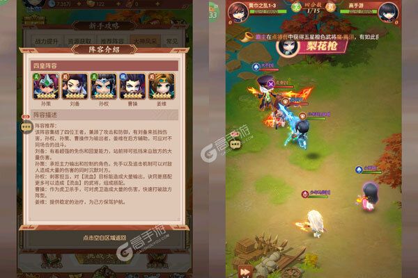 真·战三国3733版