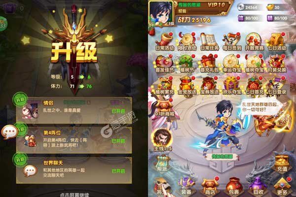 横扫天下下载游戏
