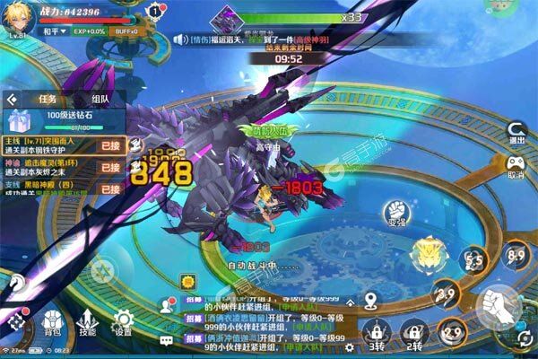 御妖师3733版