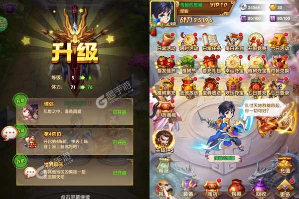 横扫天下官方版