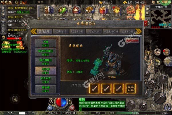 王者战神手游