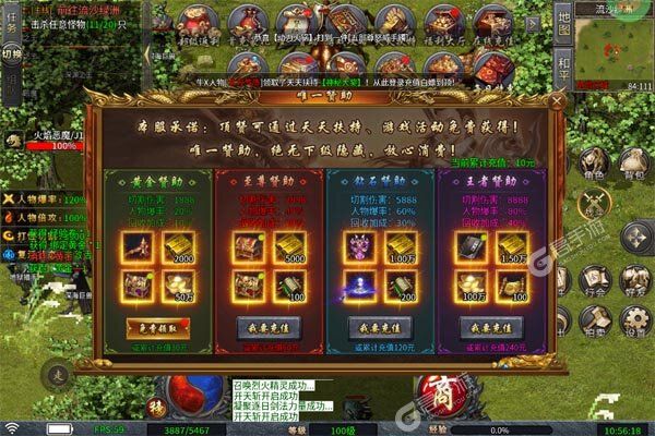 无双战车老版本