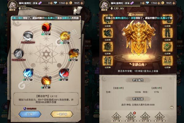 魔法纪元手机版
