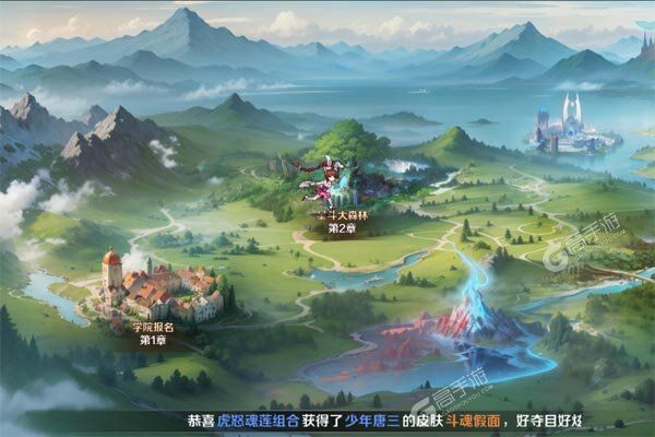 新斗罗大陆官网版