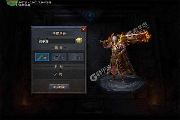 主宰无双测试版