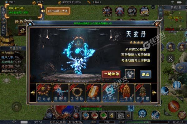 梦幻传奇安卓版