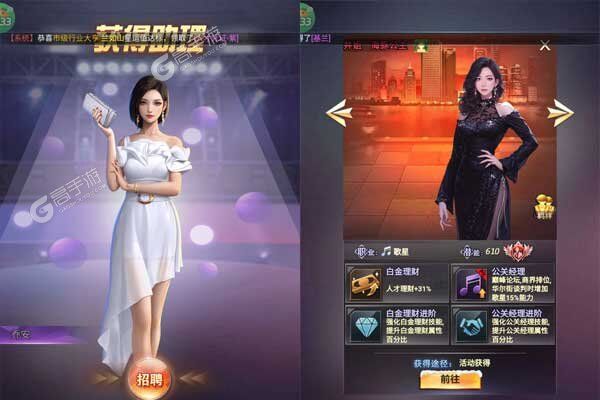 梦幻经理人内购版