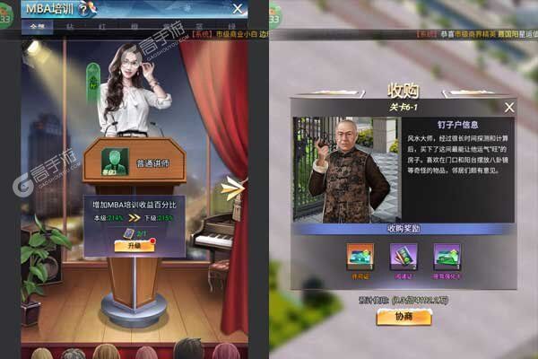 梦幻经理人手机版