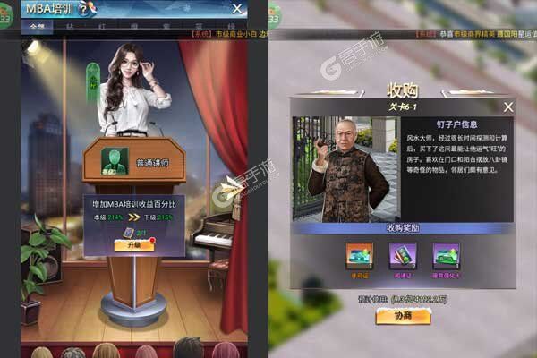 梦幻经理人安卓版
