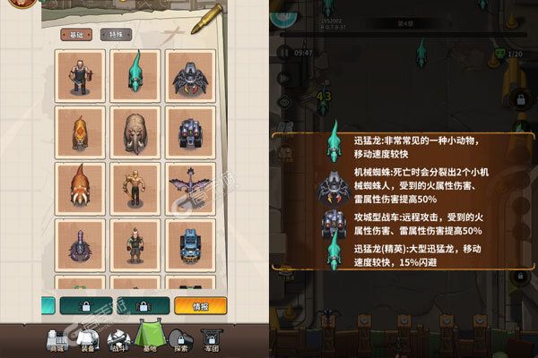 恐龙别嚣张手机版