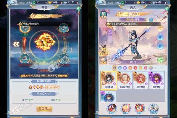 皇城传说BT版