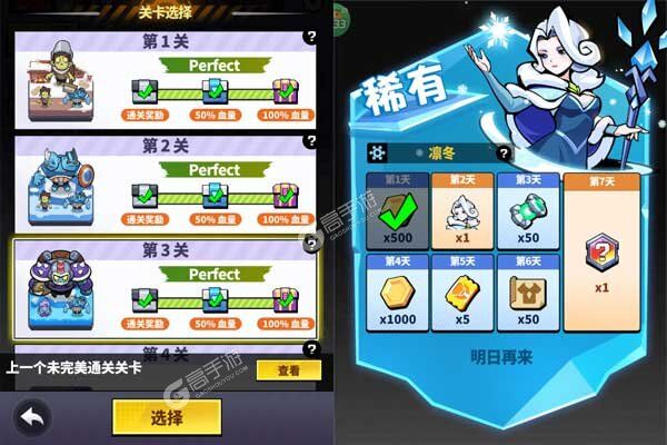 超能防御官方版