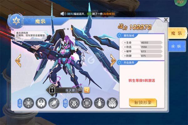 御妖师手游