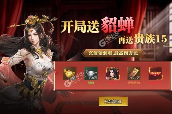 诸世王者老版本