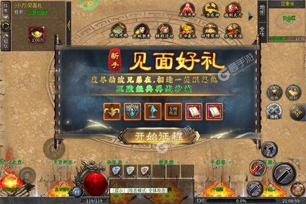 斗转武林内购版
