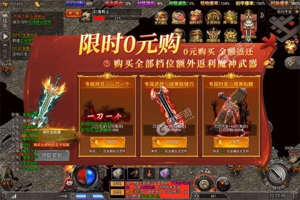 我是大英雄巴兔版
