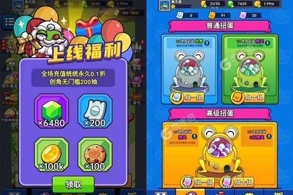 萌萌塔防（0.1折天天648金券）