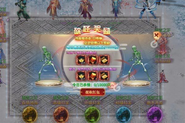 战神霸业VIP版