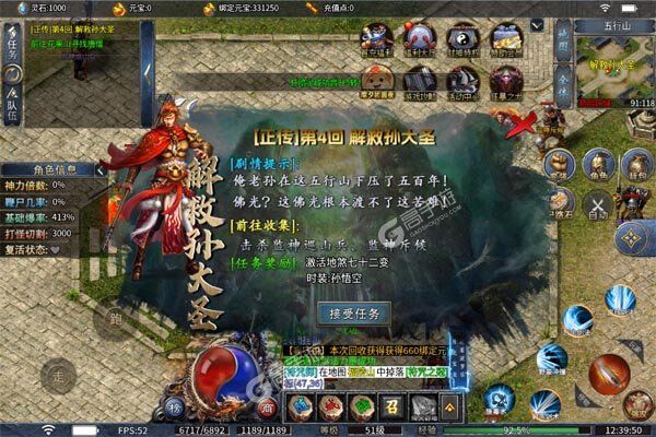 梦幻传奇安卓版