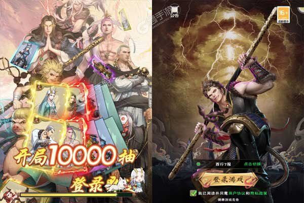 龙神八部之西行纪游戏