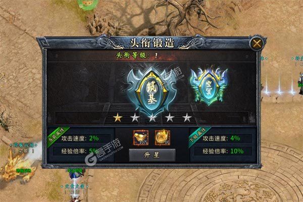 斗转武林3733版