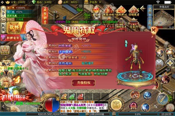 战神霸业BT版