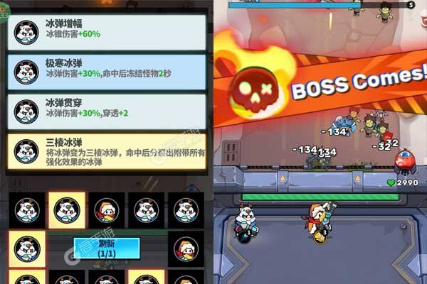 超能防御最新版
