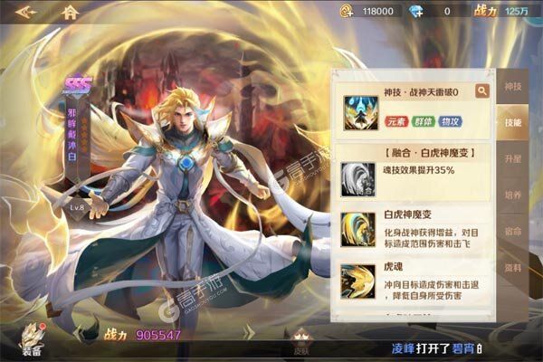 新斗罗大陆咪噜版