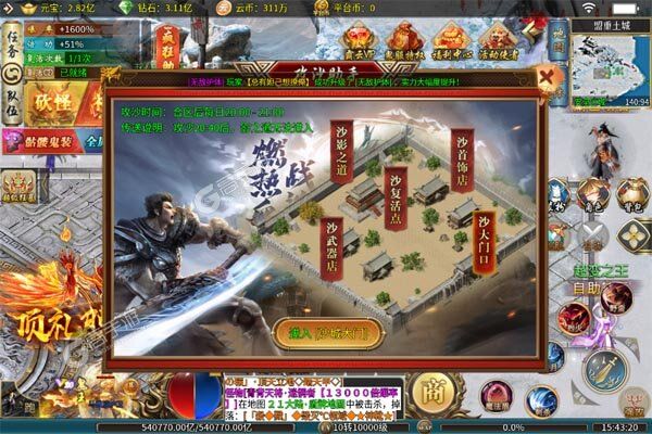 战神霸业测试版