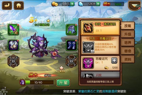 圣物英雄安卓版