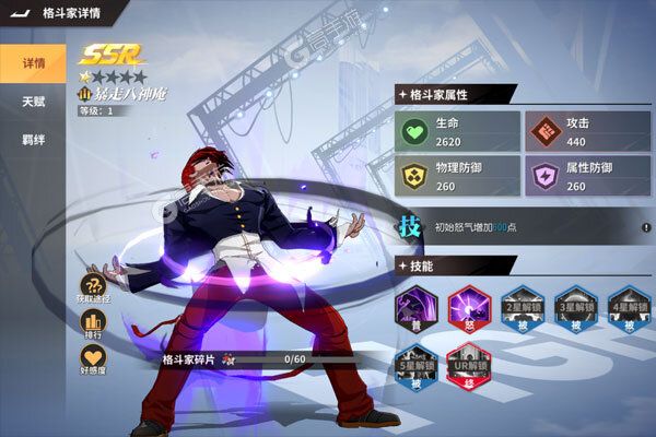 全明星激斗2025