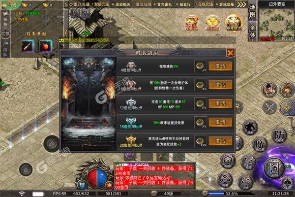 英雄也疯狂手机版