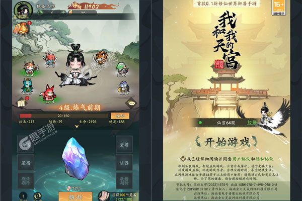 我和我的天宫手机版