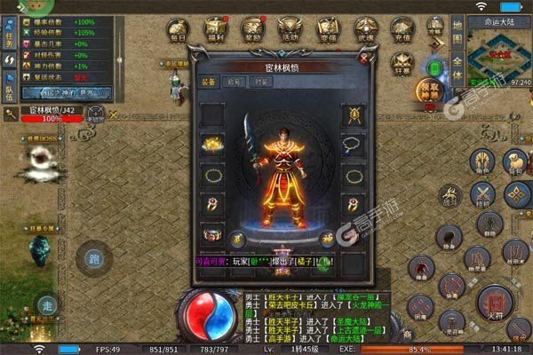 主宰无双BT版