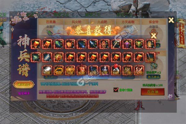 战神霸业官方版