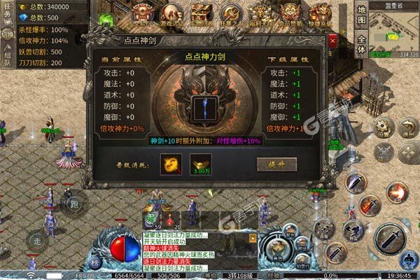 猎魔守护者最新版