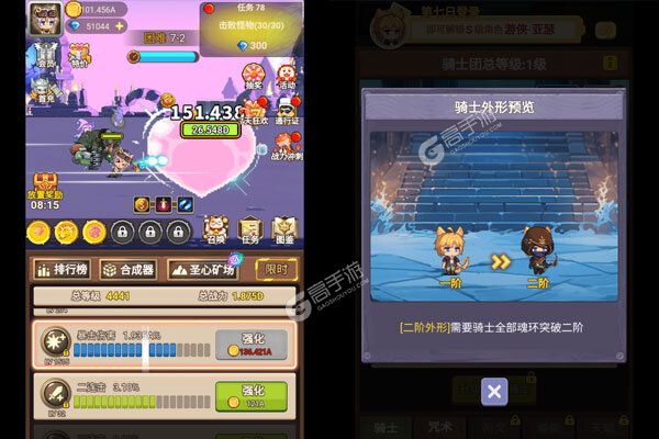 乌龙院之活宝传奇最新版